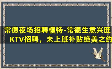 黑河夜总会招聘